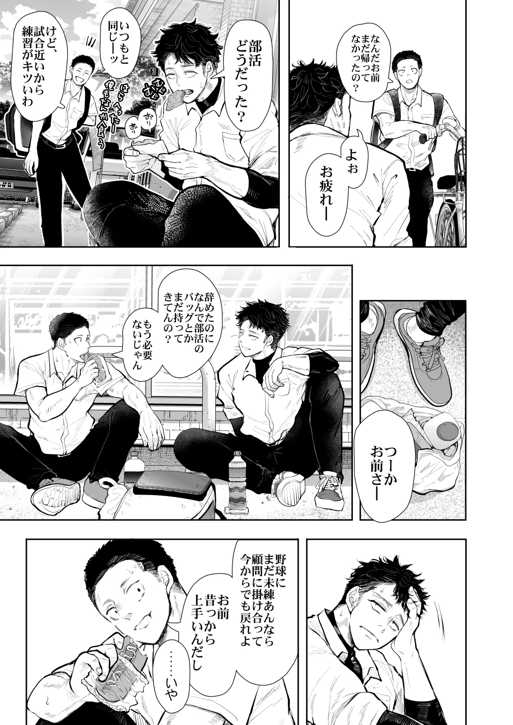 KNUCKLE HEAD寝取られ人妻総集編 Page.499