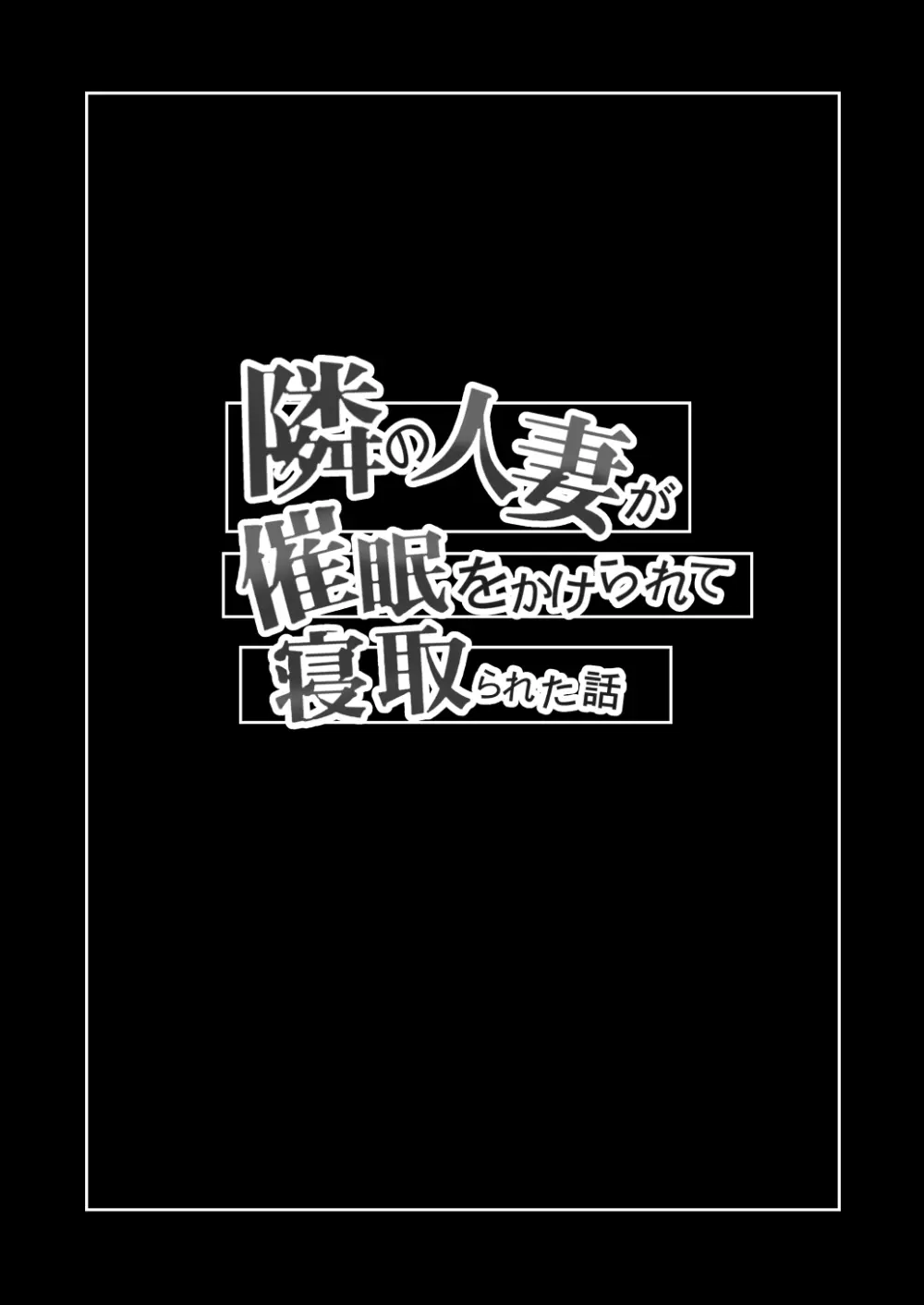KNUCKLE HEAD寝取られ人妻総集編 Page.50