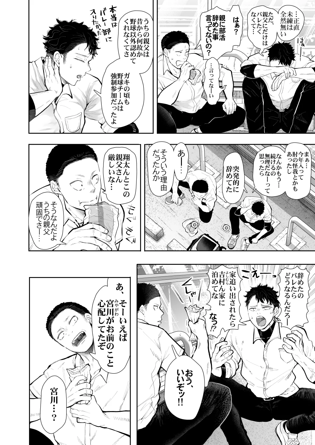 KNUCKLE HEAD寝取られ人妻総集編 Page.500