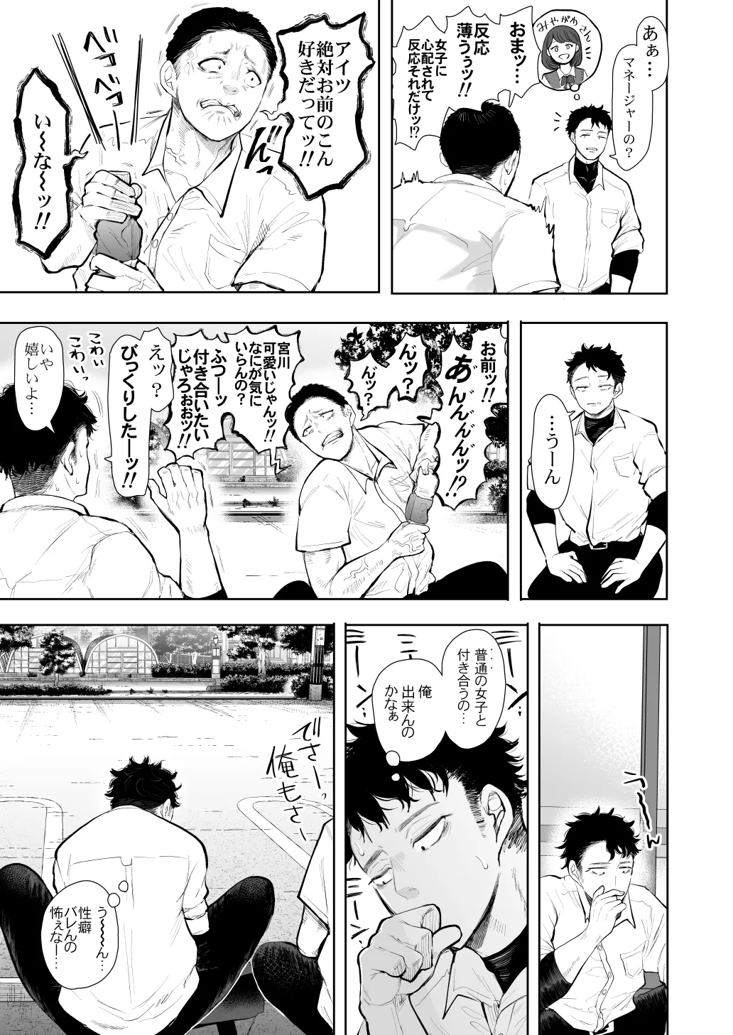 KNUCKLE HEAD寝取られ人妻総集編 Page.501