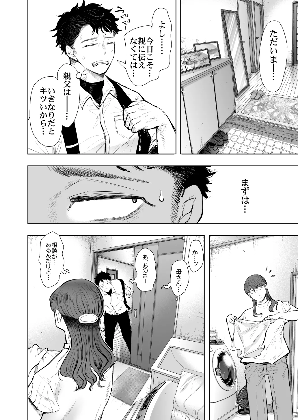 KNUCKLE HEAD寝取られ人妻総集編 Page.502