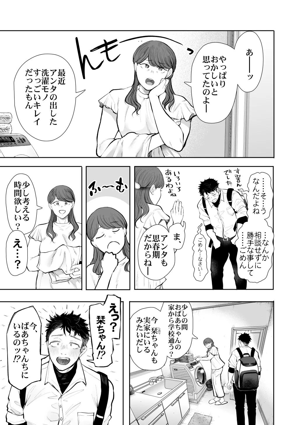 KNUCKLE HEAD寝取られ人妻総集編 Page.503