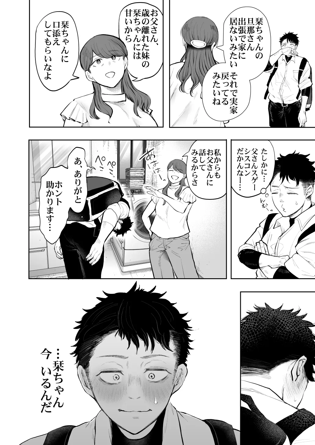 KNUCKLE HEAD寝取られ人妻総集編 Page.504