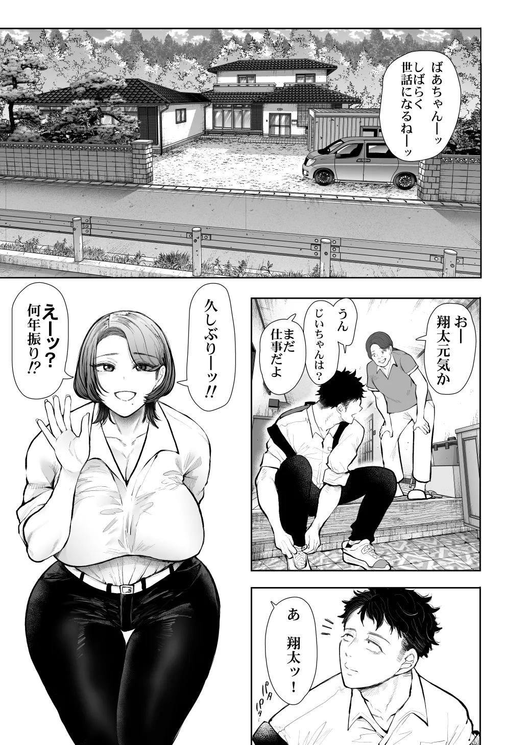 KNUCKLE HEAD寝取られ人妻総集編 Page.505