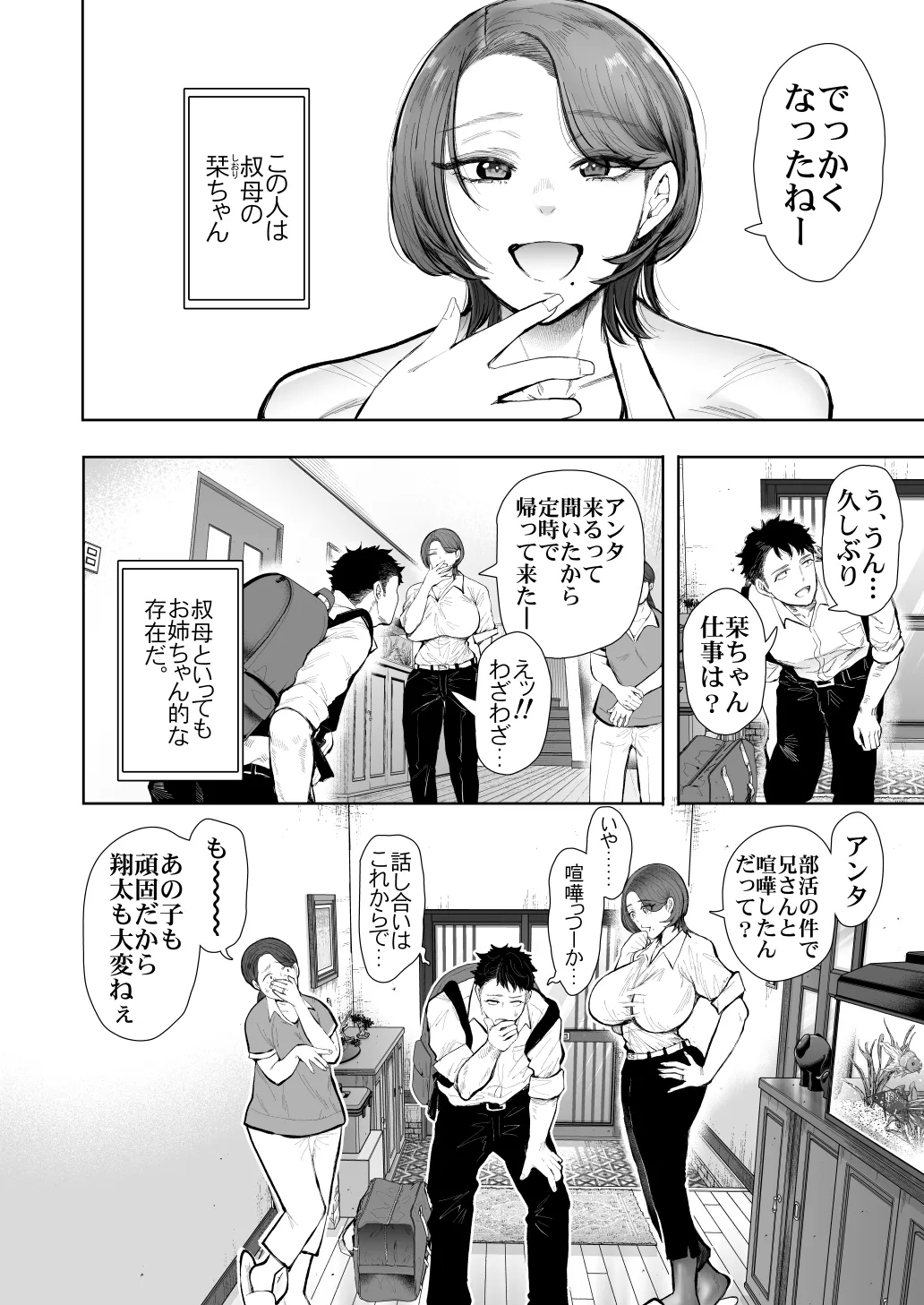KNUCKLE HEAD寝取られ人妻総集編 Page.506