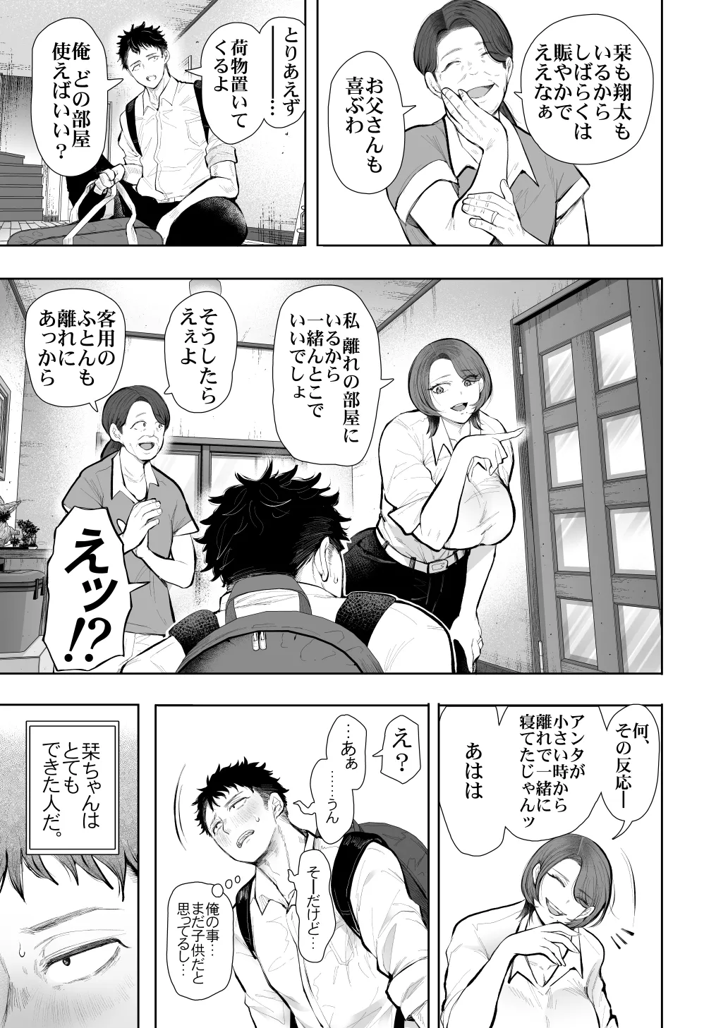 KNUCKLE HEAD寝取られ人妻総集編 Page.507
