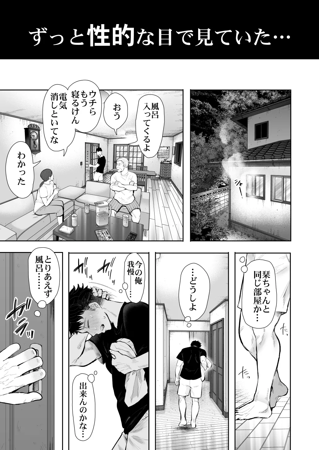 KNUCKLE HEAD寝取られ人妻総集編 Page.509
