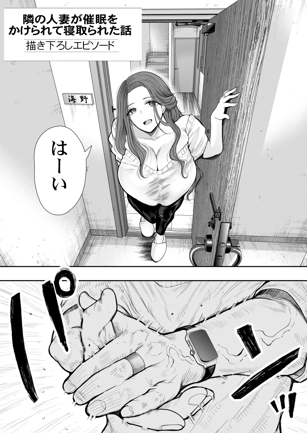 KNUCKLE HEAD寝取られ人妻総集編 Page.51