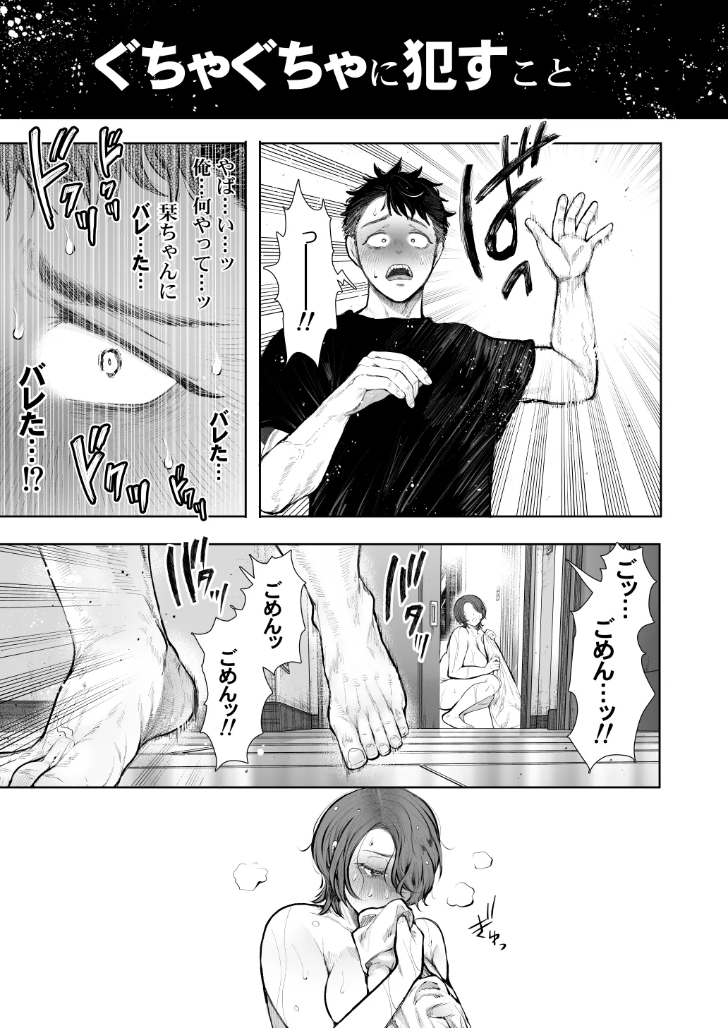 KNUCKLE HEAD寝取られ人妻総集編 Page.513