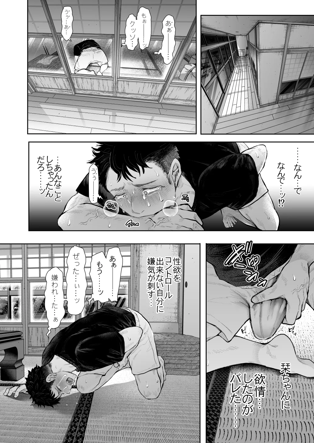 KNUCKLE HEAD寝取られ人妻総集編 Page.514