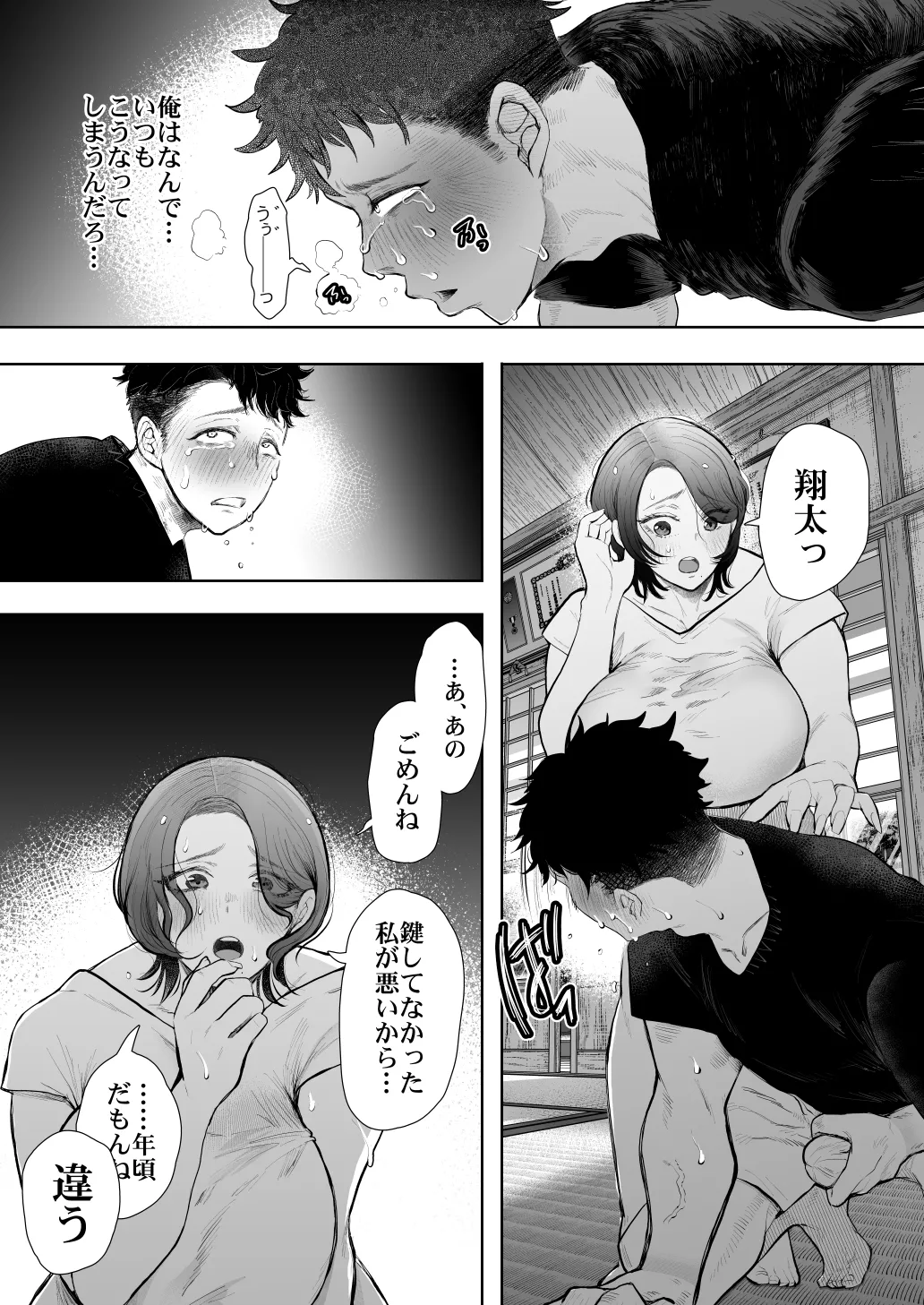 KNUCKLE HEAD寝取られ人妻総集編 Page.515