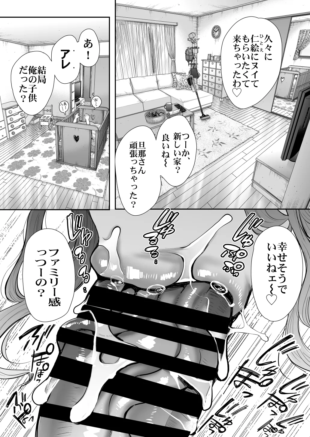 KNUCKLE HEAD寝取られ人妻総集編 Page.52