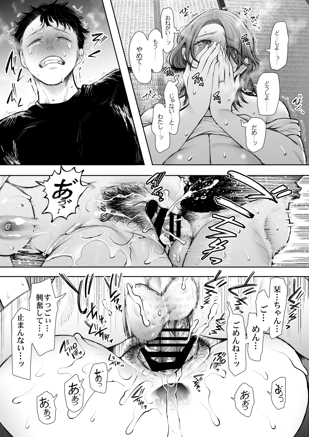 KNUCKLE HEAD寝取られ人妻総集編 Page.521