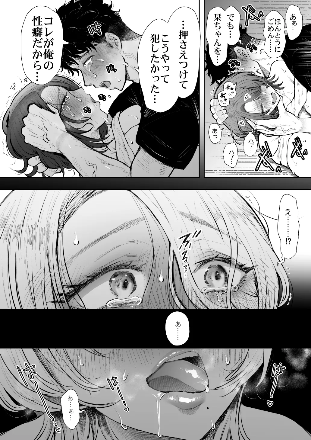 KNUCKLE HEAD寝取られ人妻総集編 Page.522