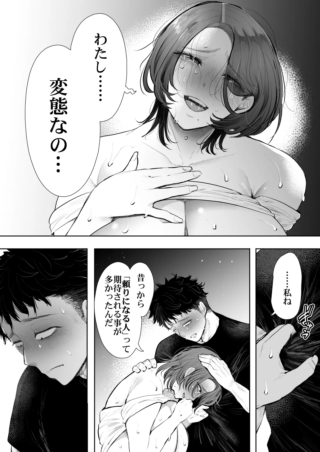 KNUCKLE HEAD寝取られ人妻総集編 Page.530