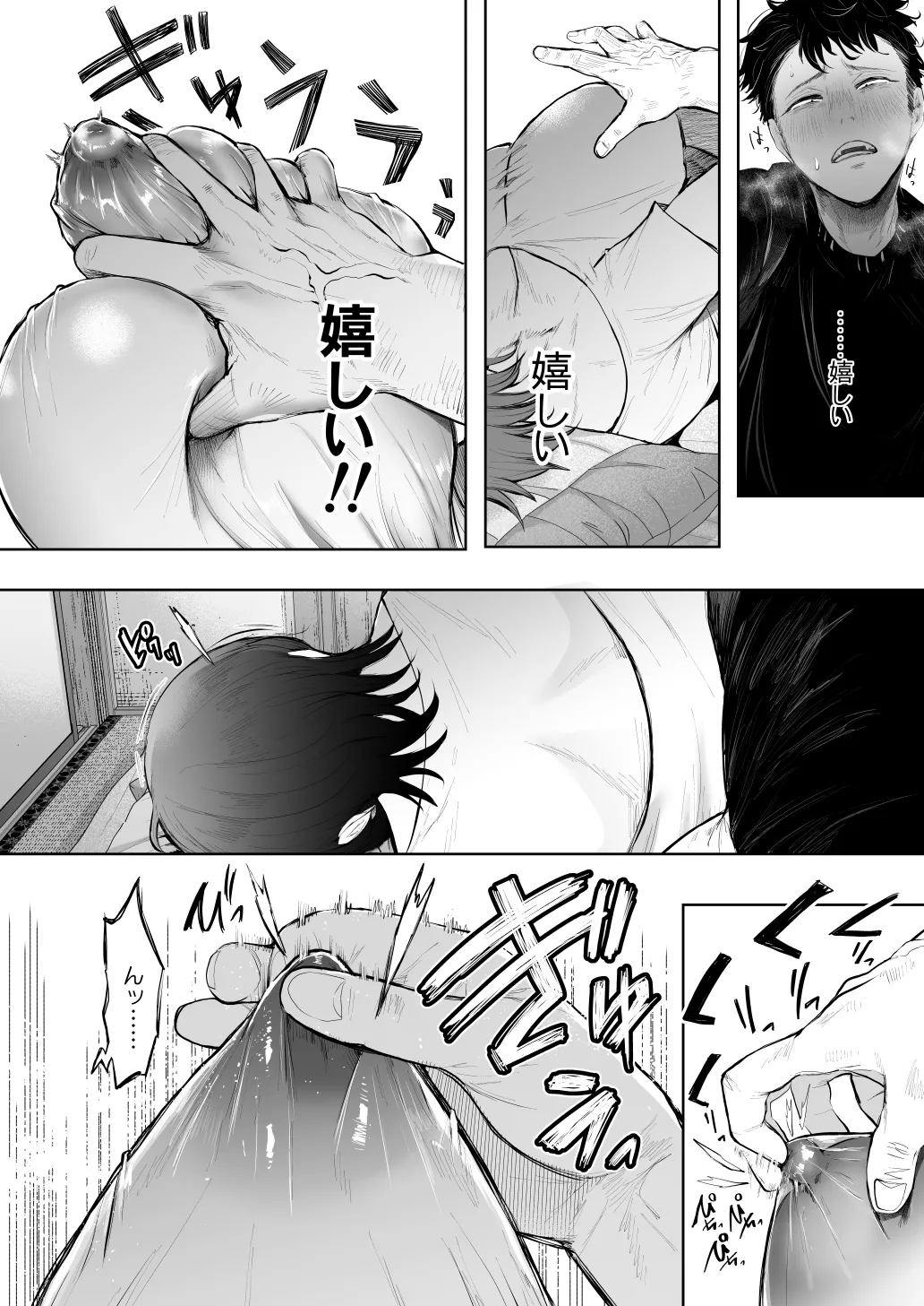 KNUCKLE HEAD寝取られ人妻総集編 Page.534