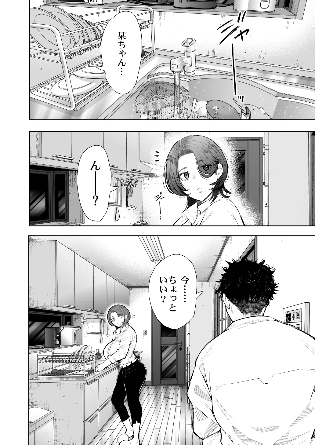 KNUCKLE HEAD寝取られ人妻総集編 Page.544