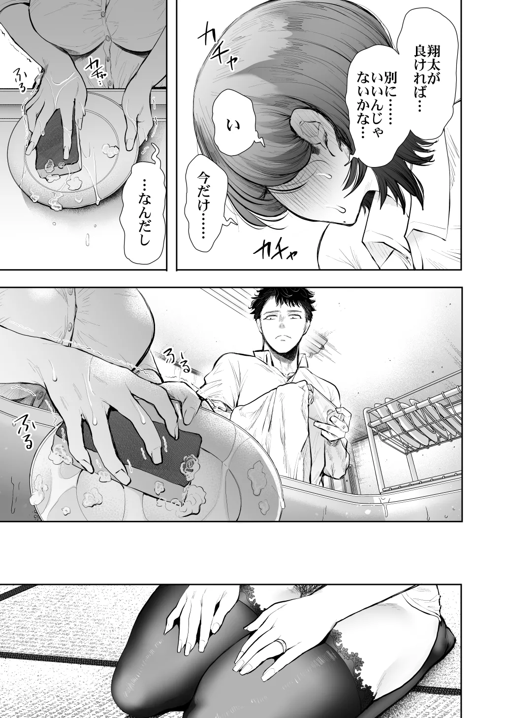 KNUCKLE HEAD寝取られ人妻総集編 Page.547
