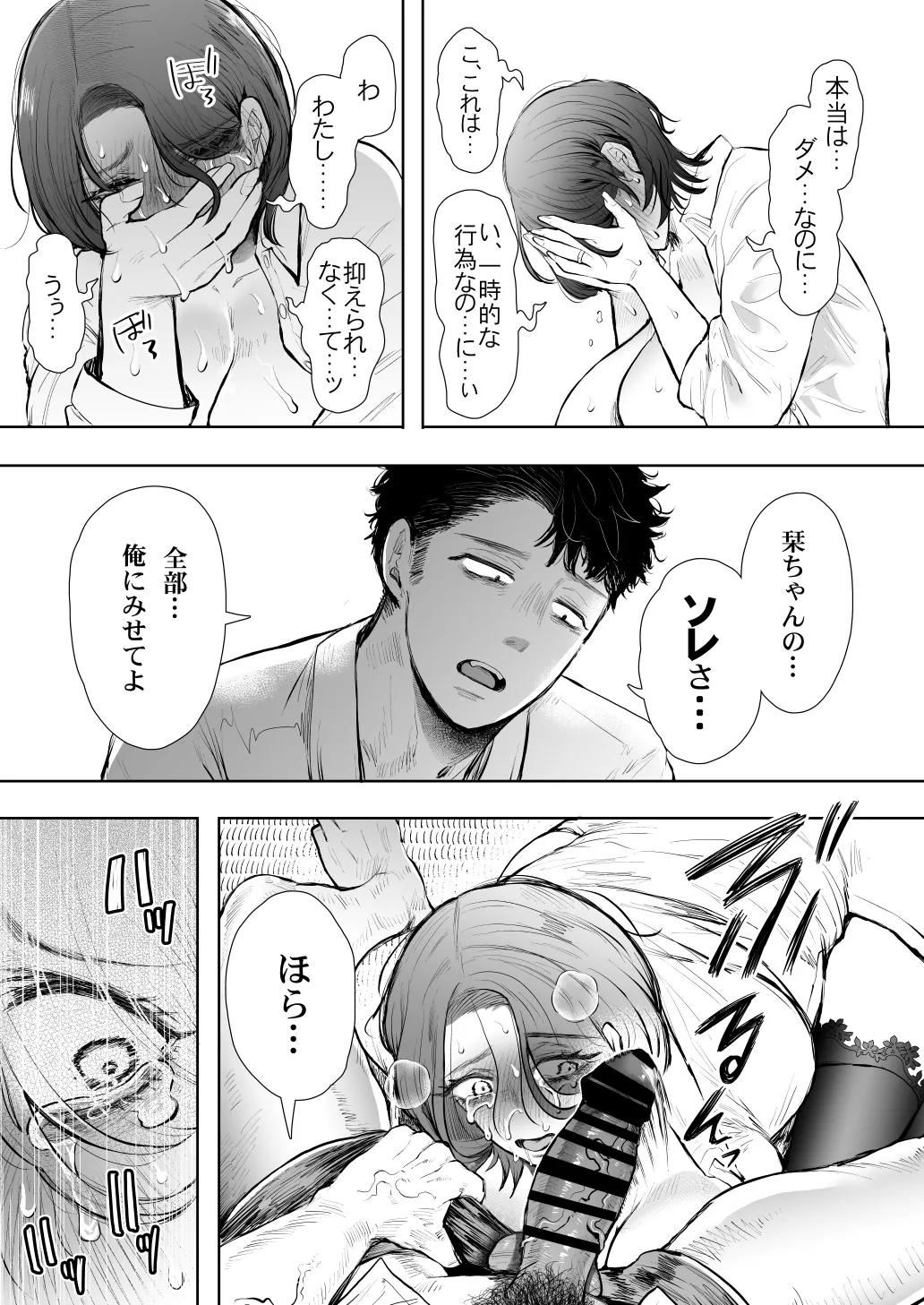 KNUCKLE HEAD寝取られ人妻総集編 Page.551
