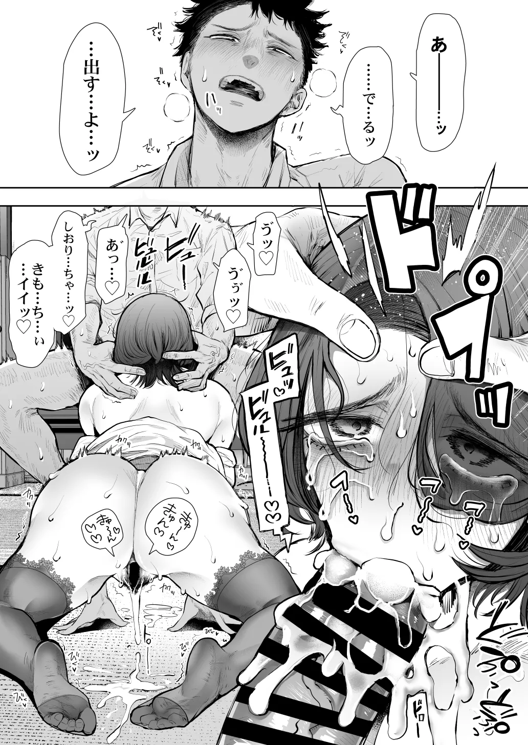 KNUCKLE HEAD寝取られ人妻総集編 Page.557
