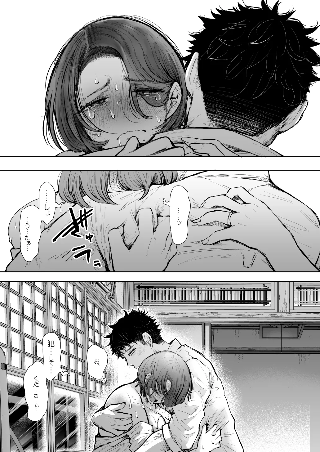 KNUCKLE HEAD寝取られ人妻総集編 Page.559