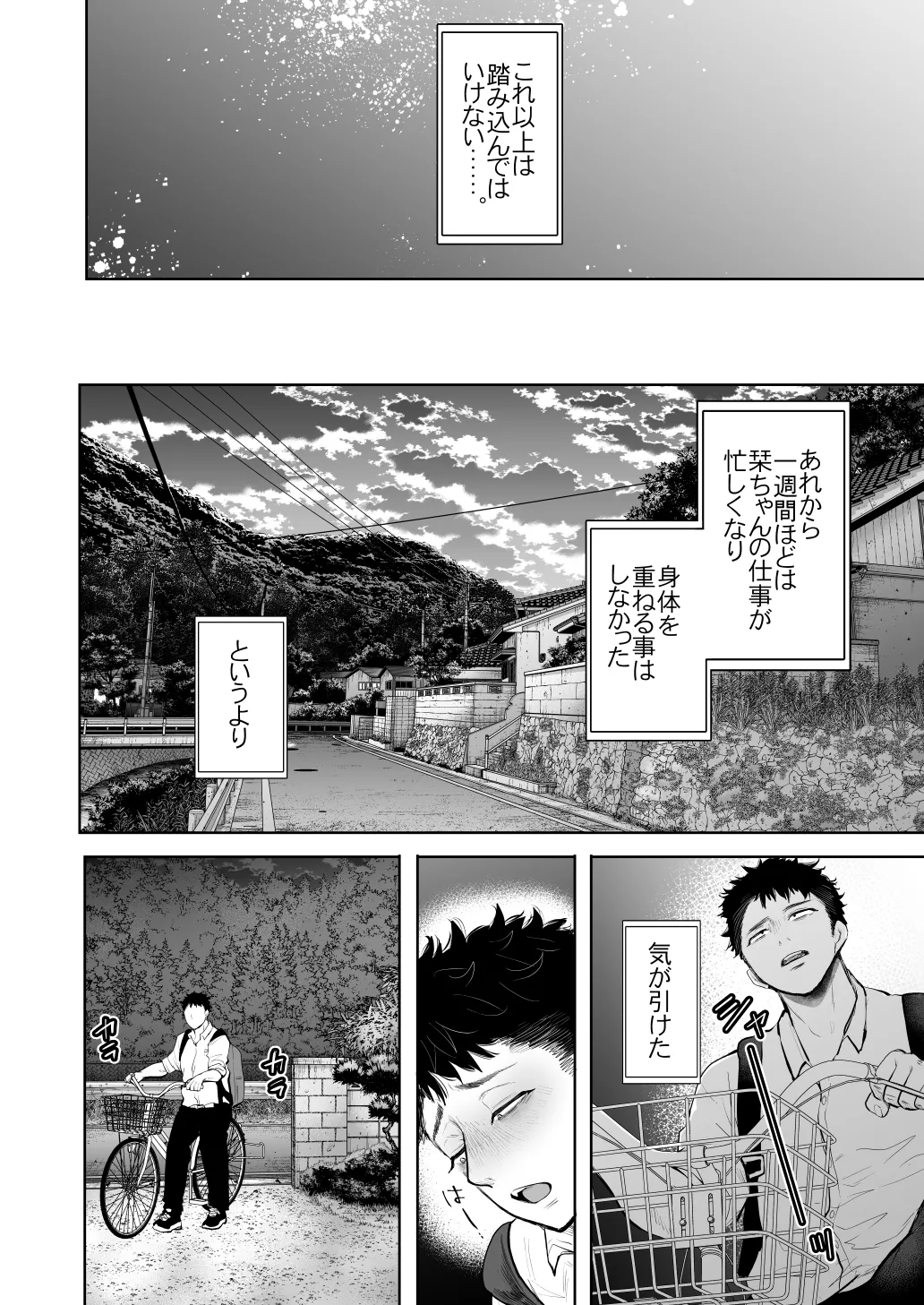 KNUCKLE HEAD寝取られ人妻総集編 Page.566