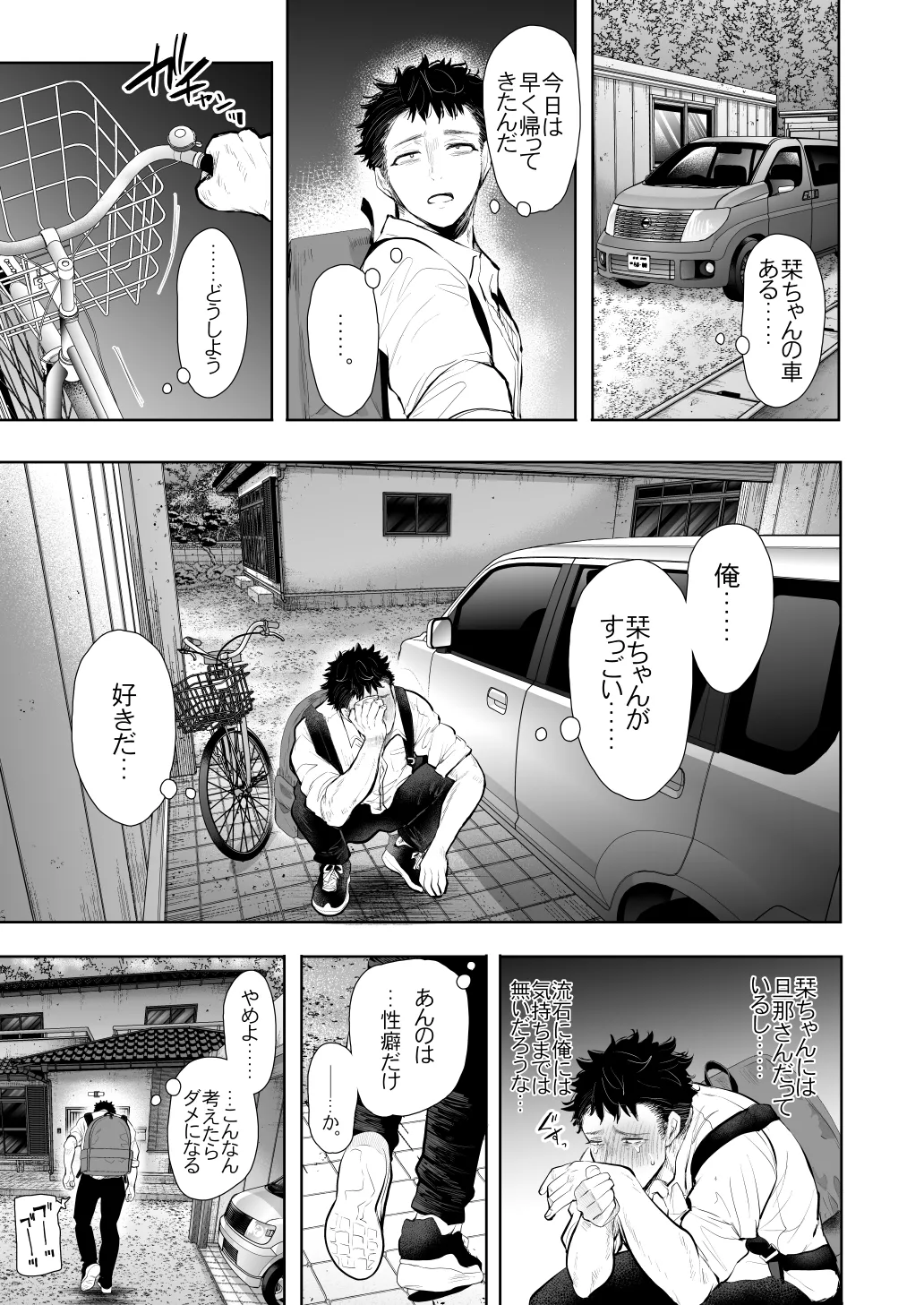 KNUCKLE HEAD寝取られ人妻総集編 Page.567