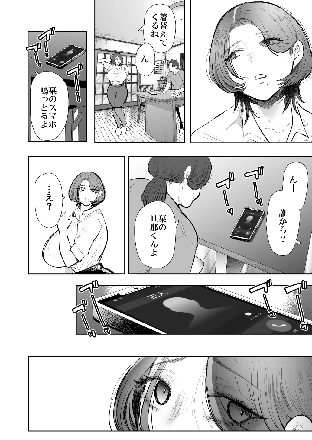 KNUCKLE HEAD寝取られ人妻総集編 Page.568
