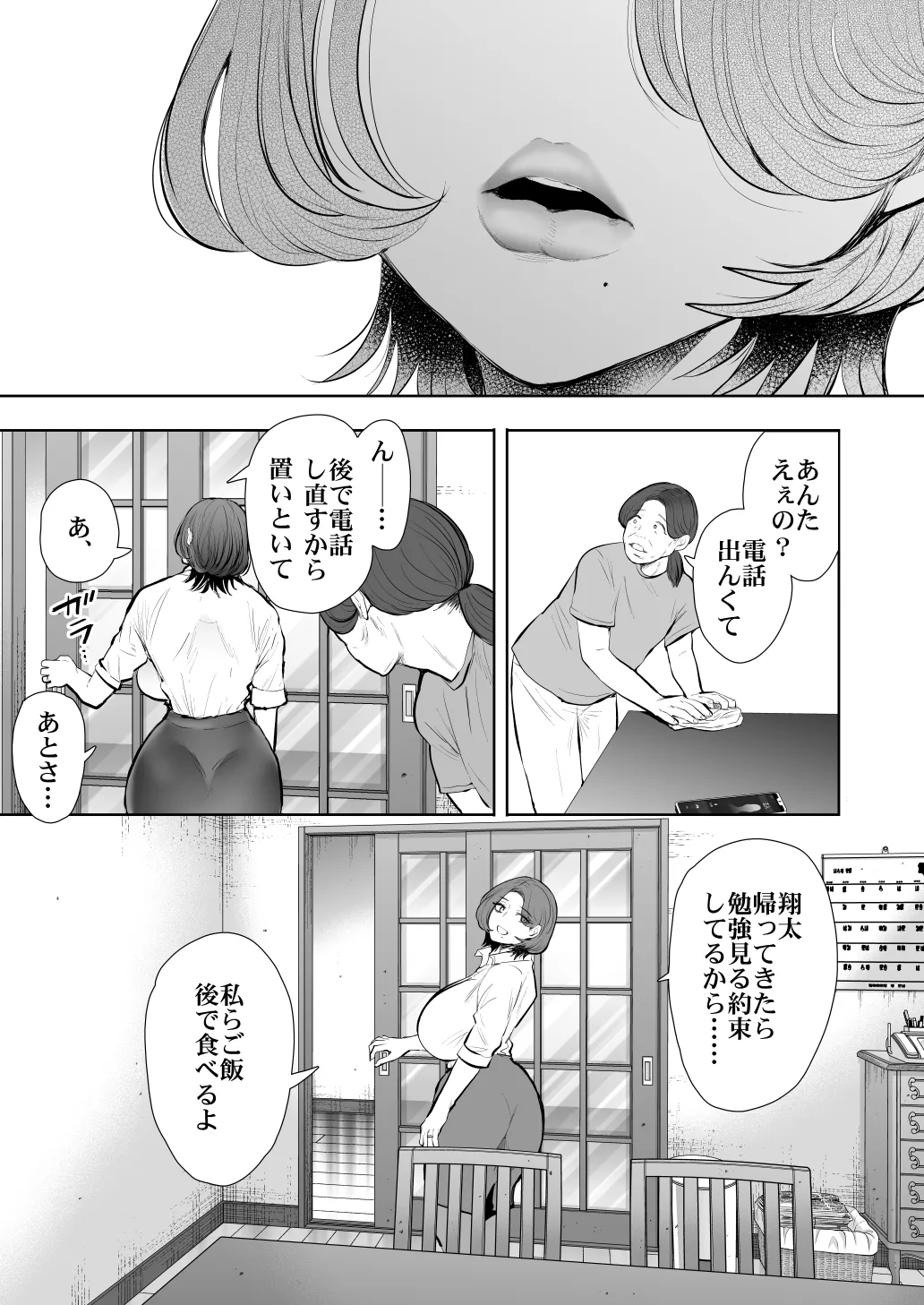 KNUCKLE HEAD寝取られ人妻総集編 Page.569