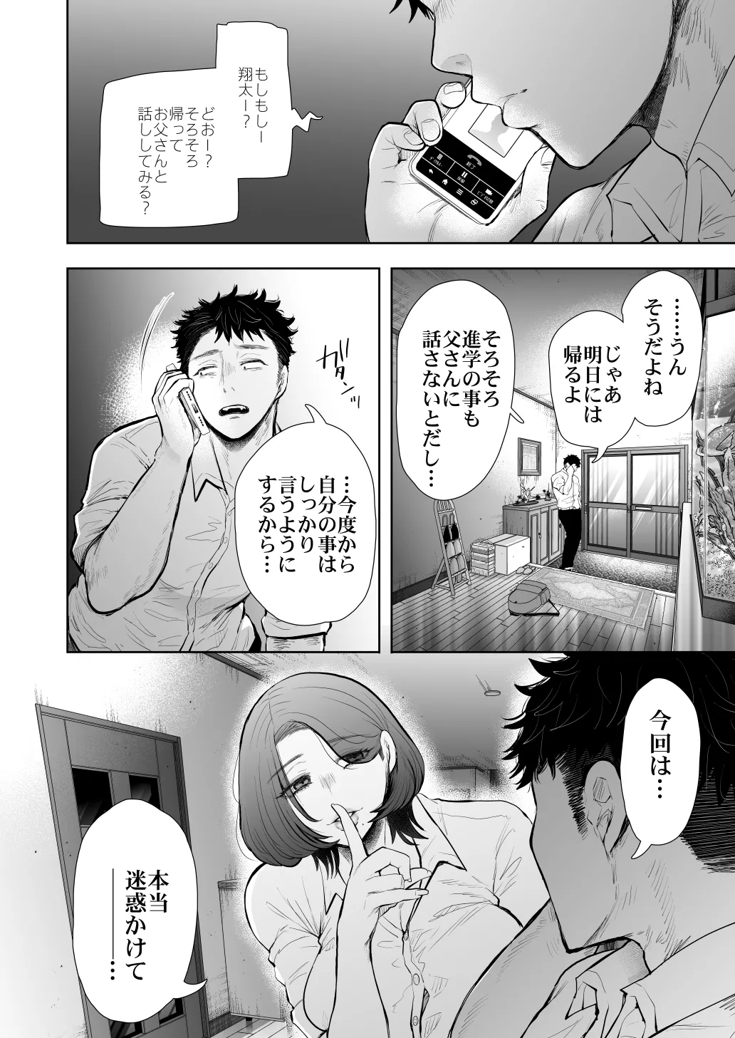KNUCKLE HEAD寝取られ人妻総集編 Page.570