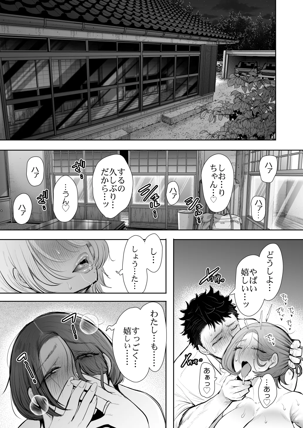 KNUCKLE HEAD寝取られ人妻総集編 Page.575