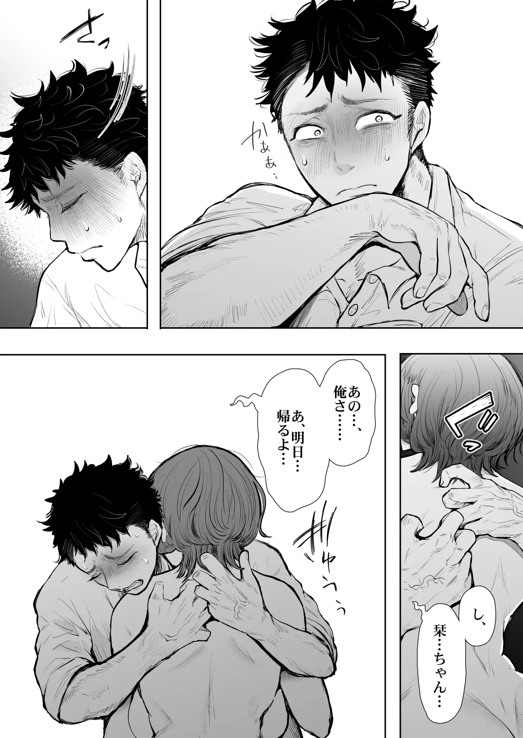 KNUCKLE HEAD寝取られ人妻総集編 Page.576