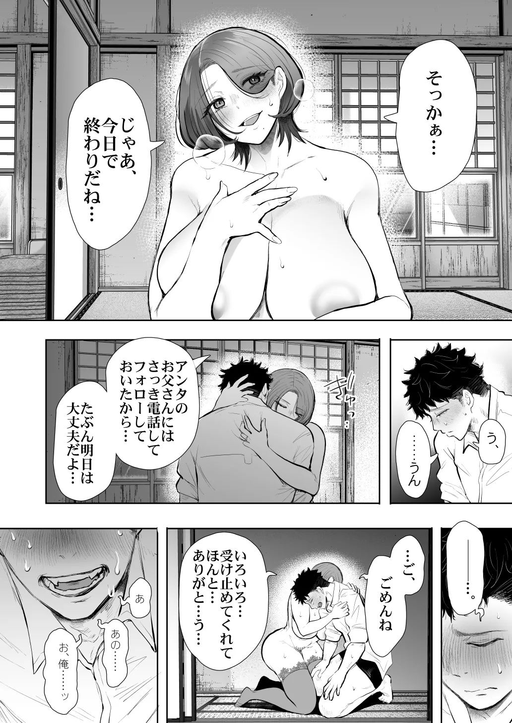 KNUCKLE HEAD寝取られ人妻総集編 Page.578