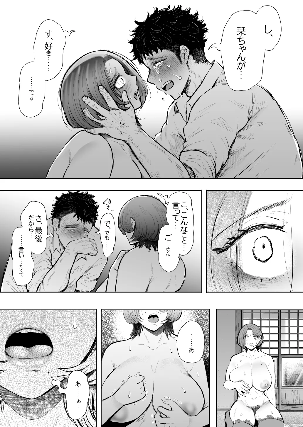 KNUCKLE HEAD寝取られ人妻総集編 Page.579