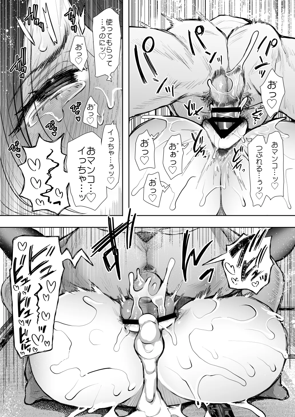 KNUCKLE HEAD寝取られ人妻総集編 Page.586