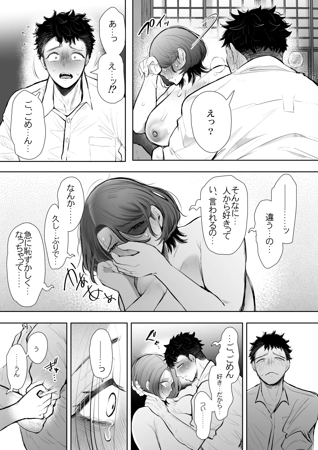 KNUCKLE HEAD寝取られ人妻総集編 Page.595
