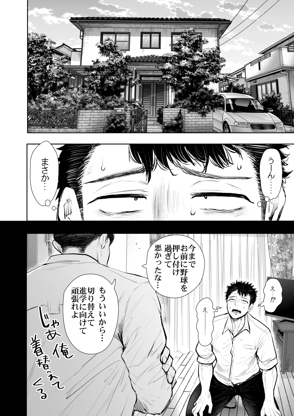 KNUCKLE HEAD寝取られ人妻総集編 Page.596