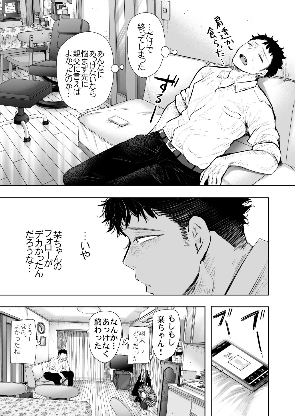 KNUCKLE HEAD寝取られ人妻総集編 Page.597