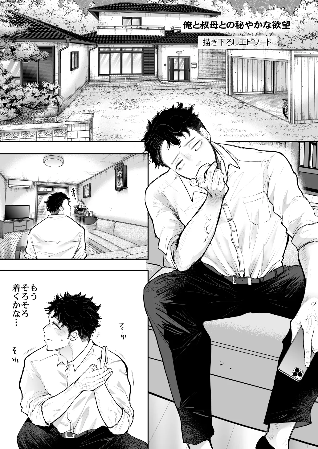 KNUCKLE HEAD寝取られ人妻総集編 Page.601