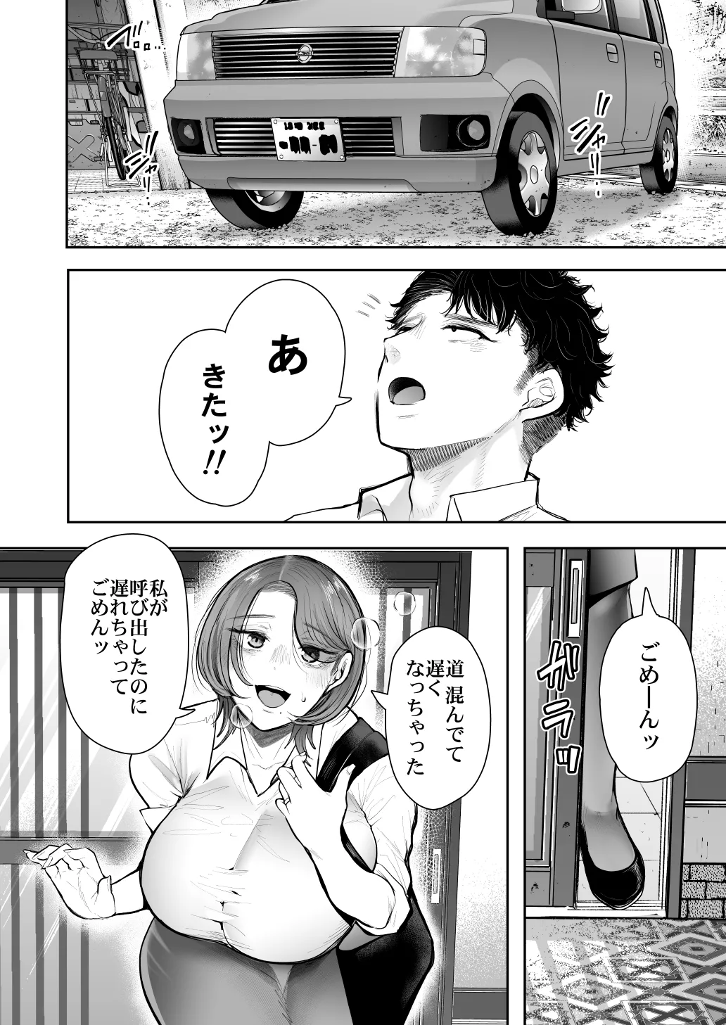 KNUCKLE HEAD寝取られ人妻総集編 Page.602
