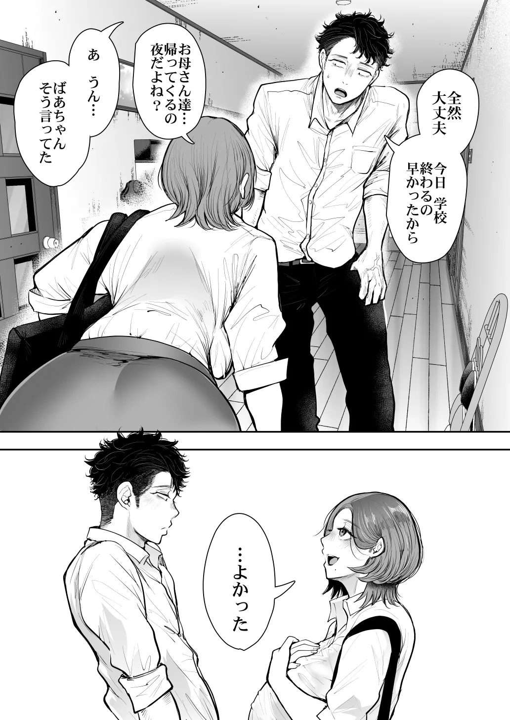 KNUCKLE HEAD寝取られ人妻総集編 Page.603