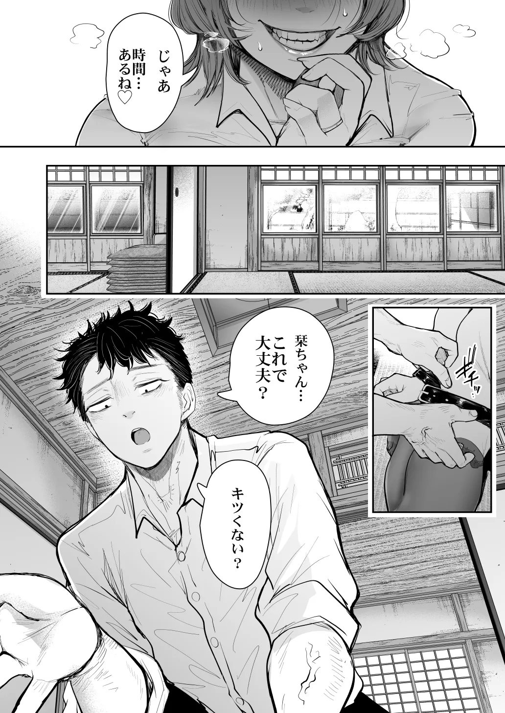 KNUCKLE HEAD寝取られ人妻総集編 Page.604