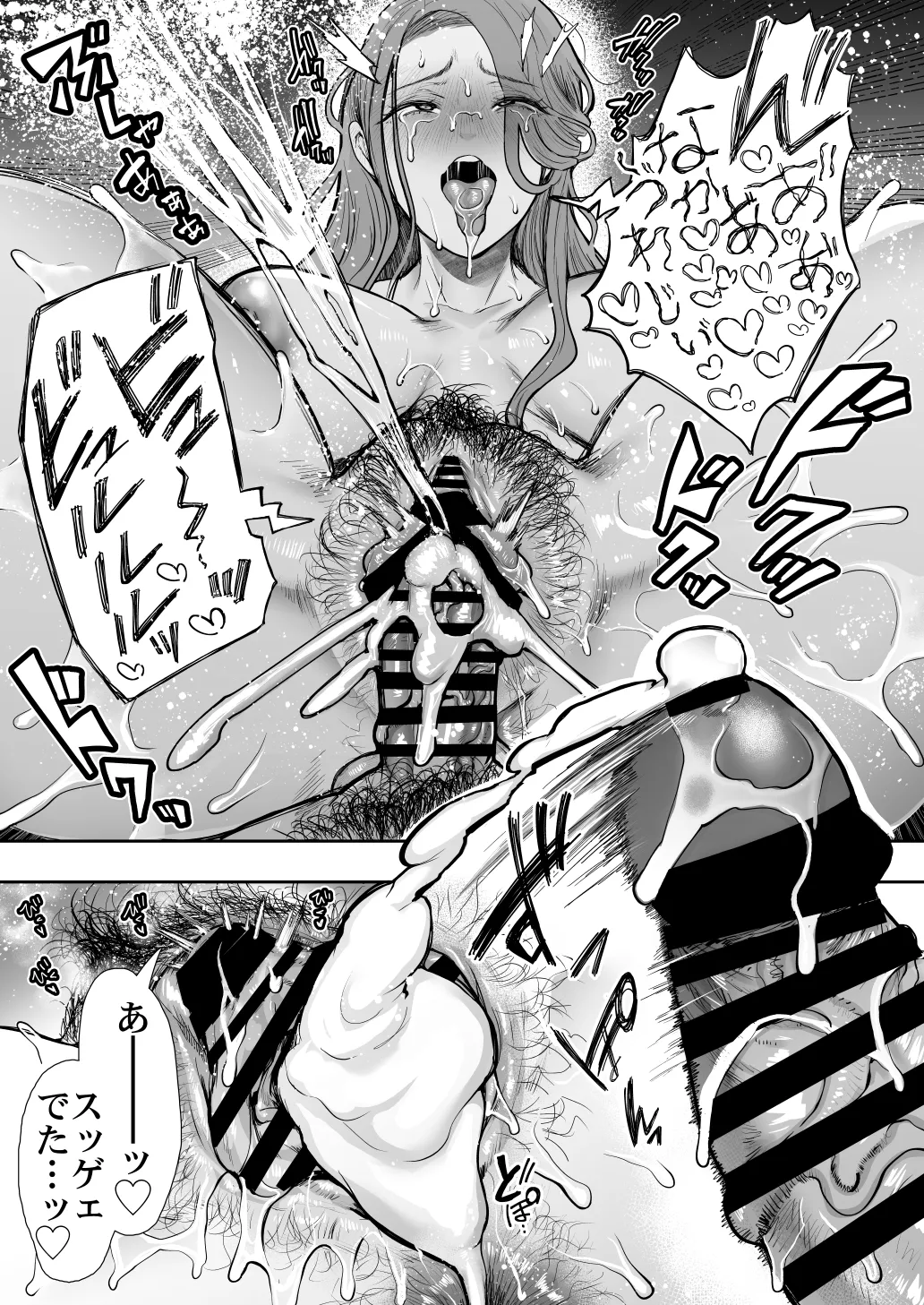 KNUCKLE HEAD寝取られ人妻総集編 Page.61