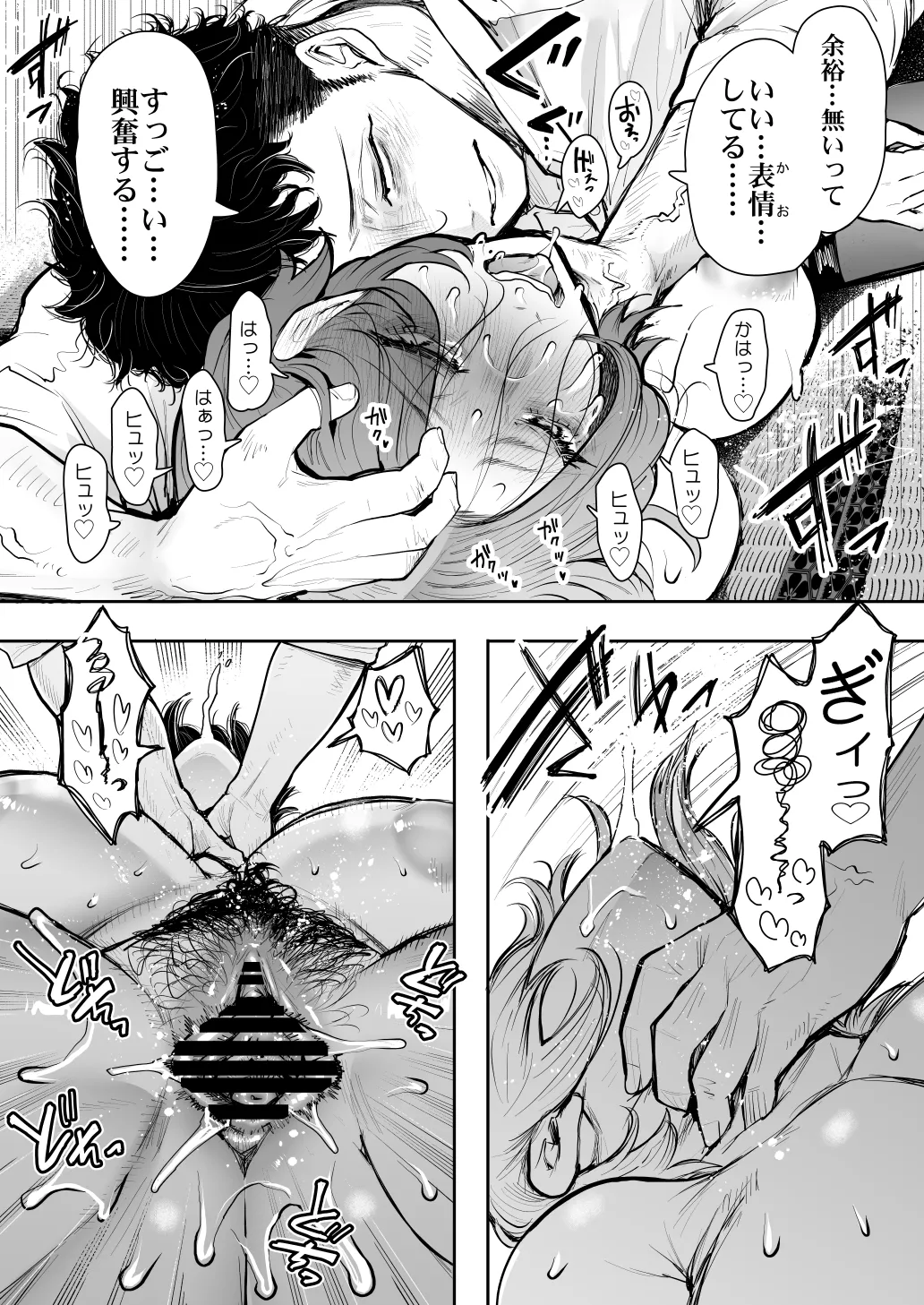 KNUCKLE HEAD寝取られ人妻総集編 Page.614
