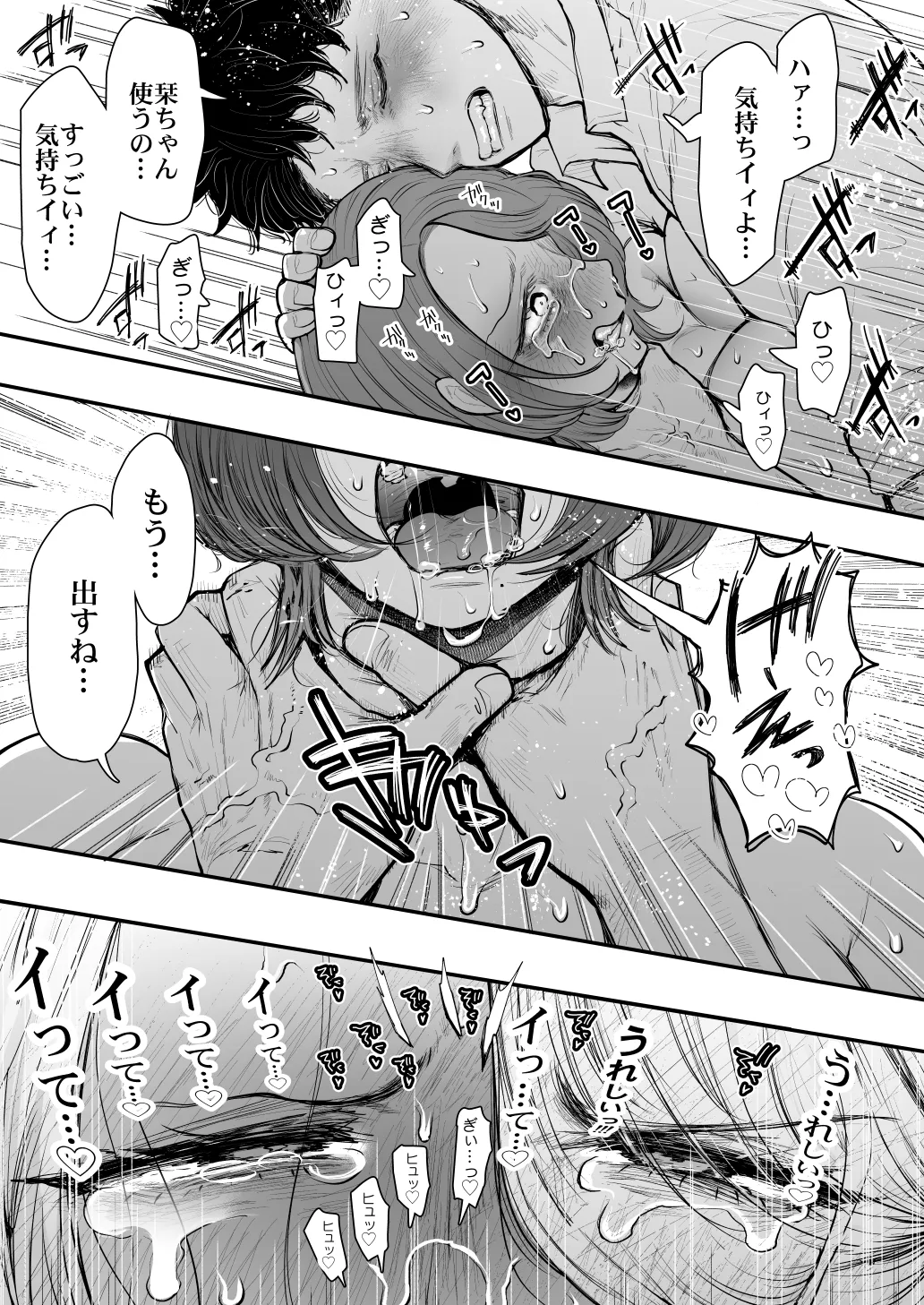 KNUCKLE HEAD寝取られ人妻総集編 Page.617