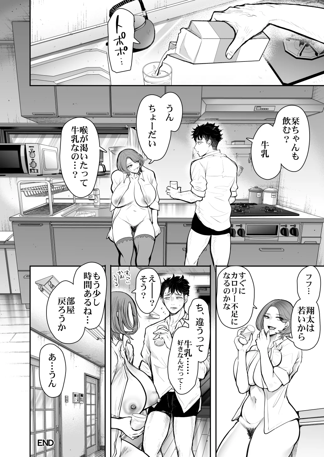 KNUCKLE HEAD寝取られ人妻総集編 Page.620