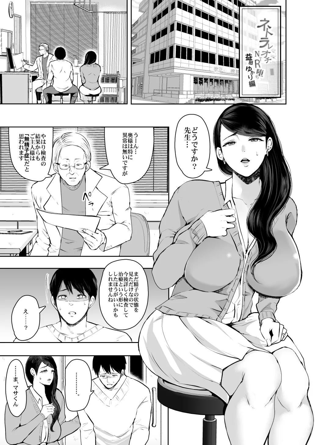 KNUCKLE HEAD寝取られ人妻総集編 Page.65