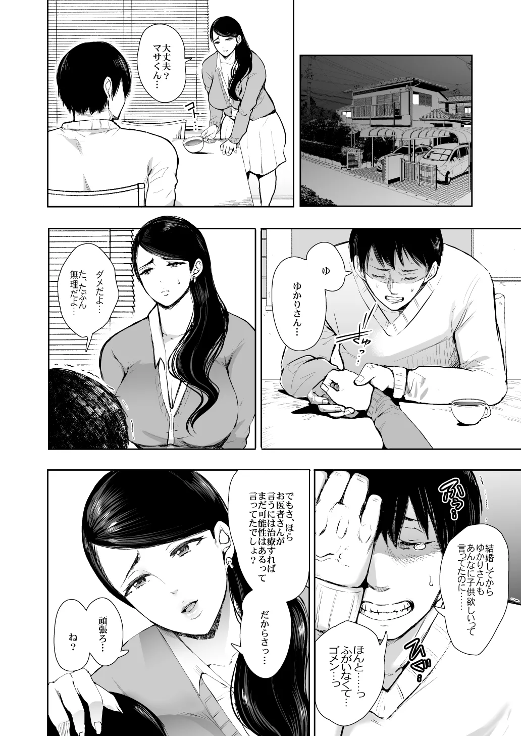 KNUCKLE HEAD寝取られ人妻総集編 Page.66