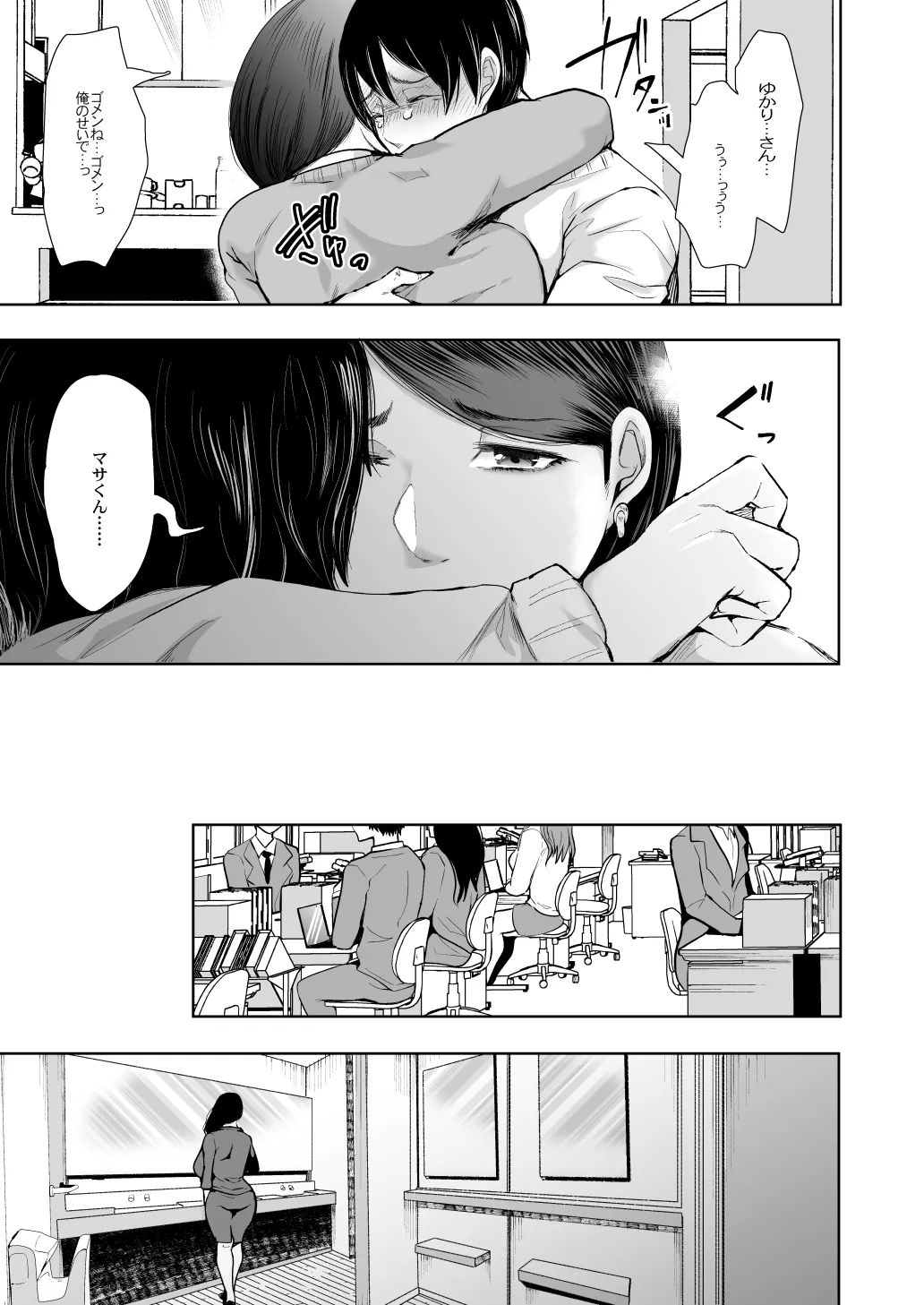 KNUCKLE HEAD寝取られ人妻総集編 Page.67
