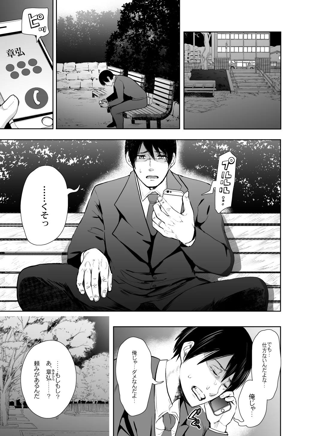 KNUCKLE HEAD寝取られ人妻総集編 Page.69
